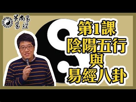 免費易經課程|易經的智慧 